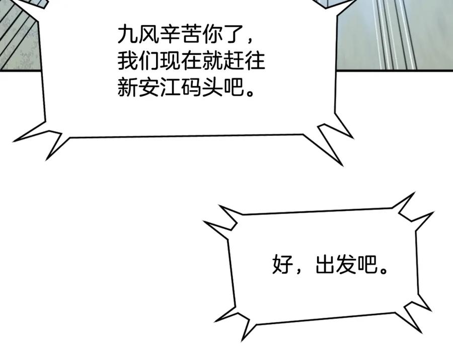 《重生不死尊》第51话 海盗 第47页