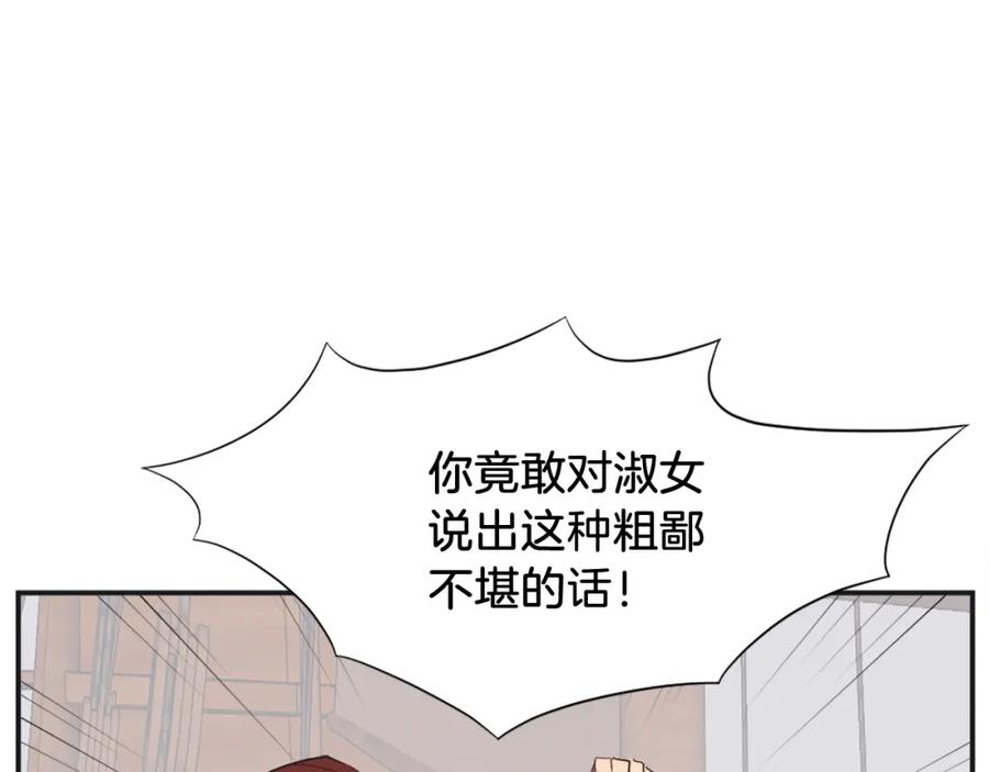 《重生不死尊》第51话 海盗 第63页