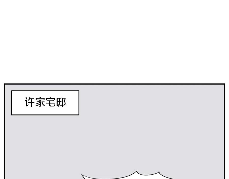《重生不死尊》第51话 海盗 第3页