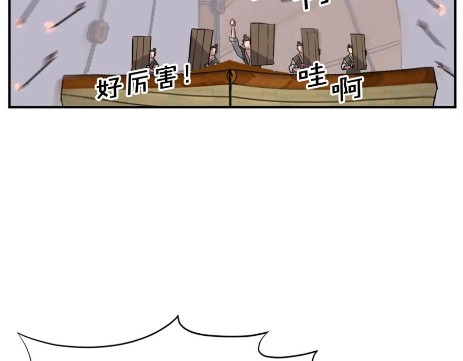 《重生不死尊》第51话 海盗 第178页