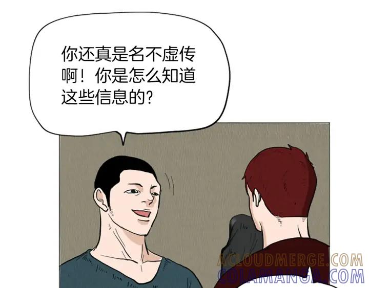 荒诞小剧场 第51话 直接开始吧！ 第73页