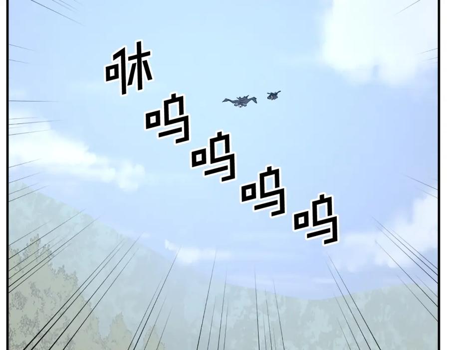 《重生不死尊》第51话 海盗 第43页