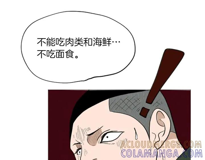 荒诞小剧场 第51话 直接开始吧！ 第43页