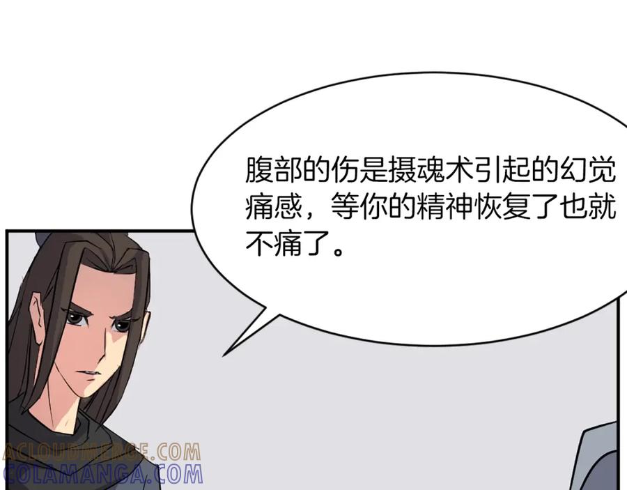 《重生不死尊》第51话 海盗 第25页