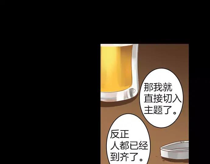 《第3次亲吻》第50话 再三天 第41页