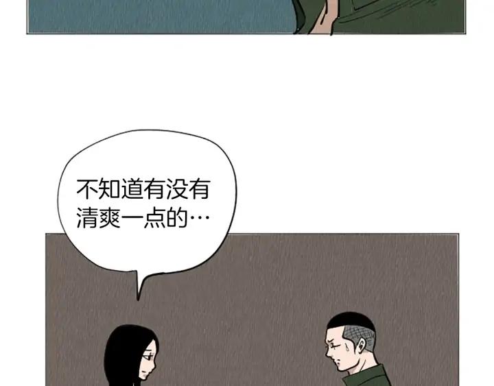 荒诞小剧场 第51话 直接开始吧！ 第47页