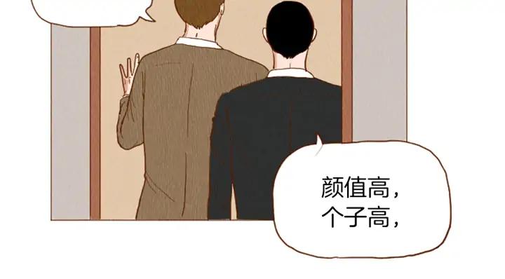 荒诞小剧场 第51话 直接开始吧！ 第20页