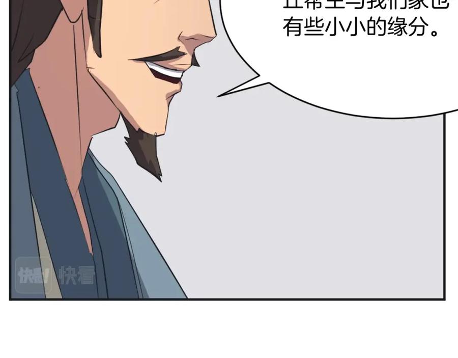 《重生不死尊》第51话 海盗 第108页