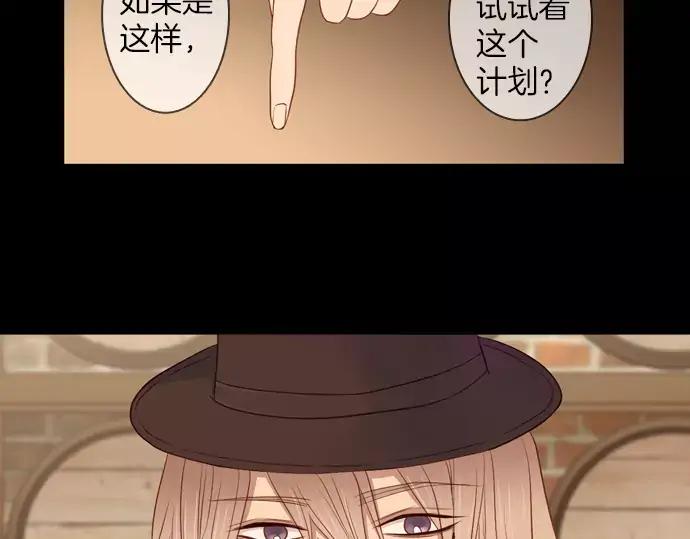 《第3次亲吻》第50话 再三天 第65页