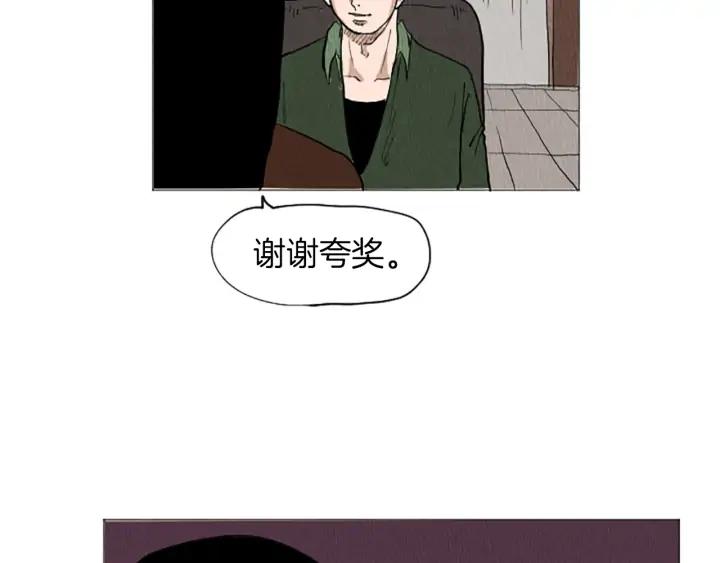 荒诞小剧场 第51话 直接开始吧！ 第39页