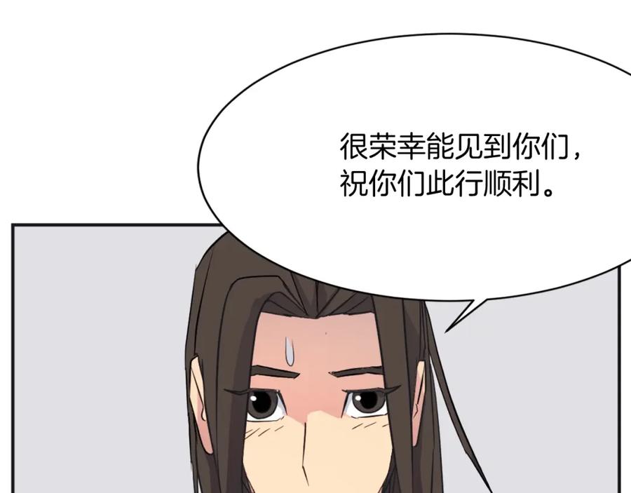 《重生不死尊》第51话 海盗 第112页