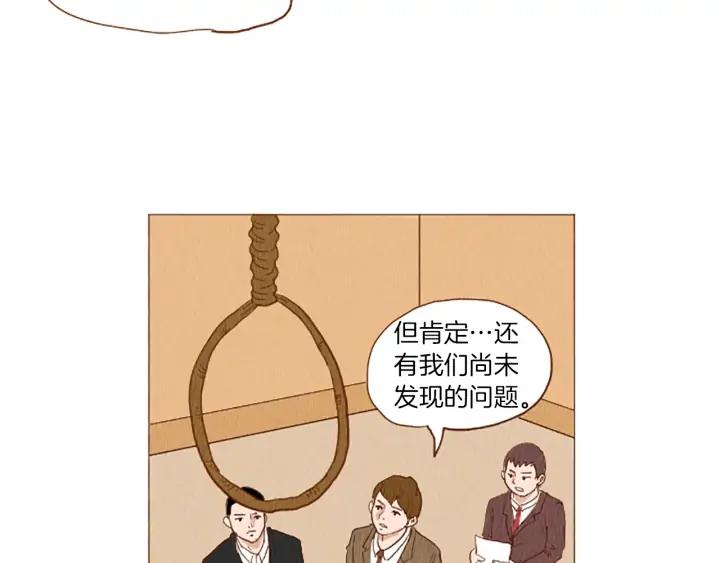 荒诞小剧场 第51话 直接开始吧！ 第23页