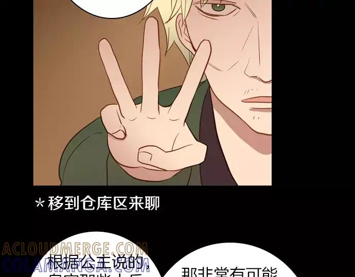《第3次亲吻》第50话 再三天 第43页