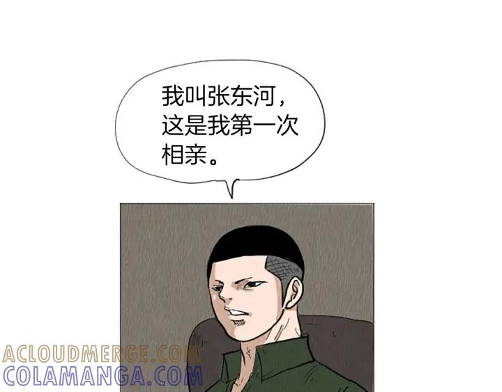 荒诞小剧场 第51话 直接开始吧！ 第37页