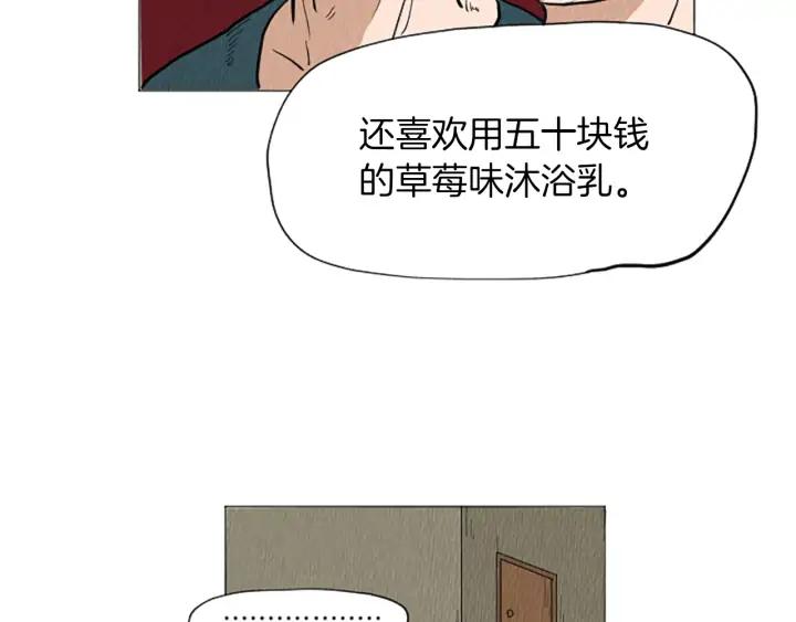 荒诞小剧场 第51话 直接开始吧！ 第71页