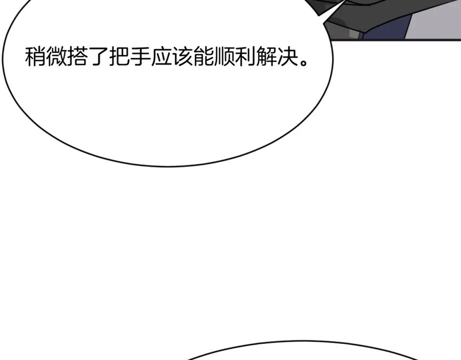 《重生不死尊》第51话 海盗 第70页