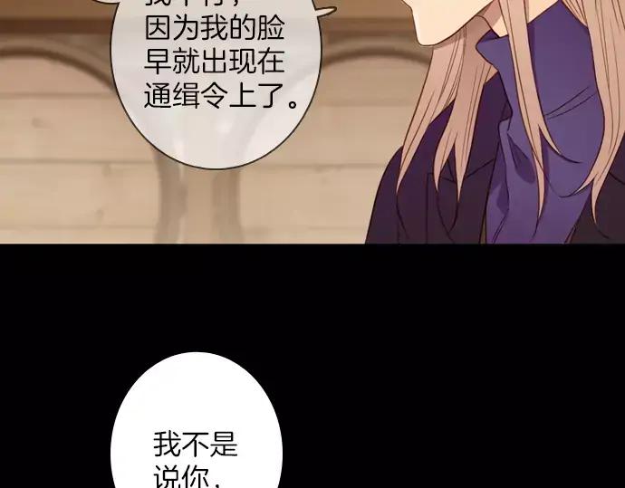 《第3次亲吻》第50话 再三天 第72页