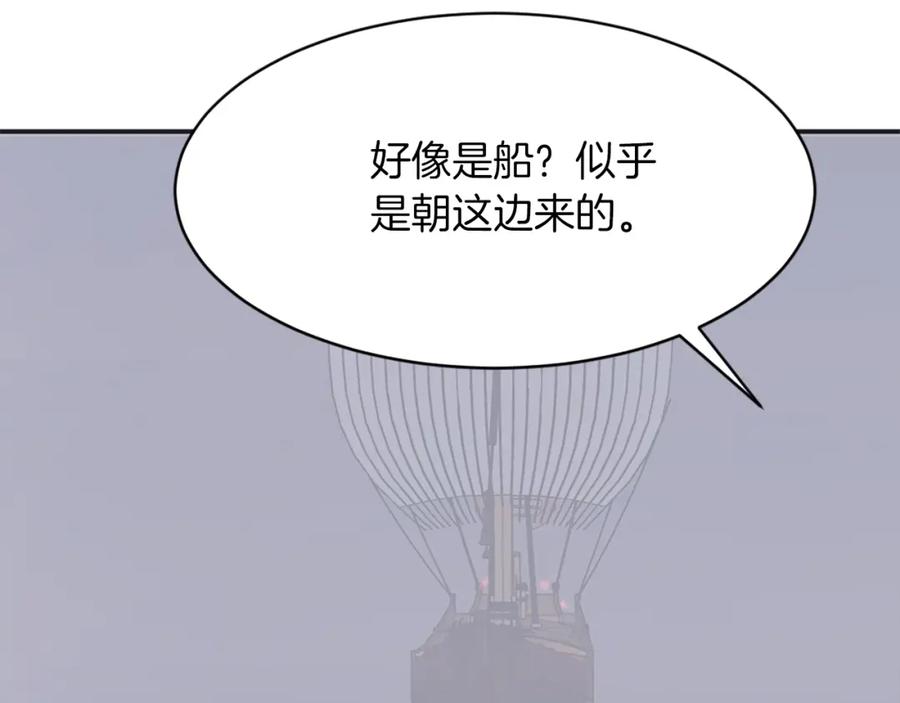 《重生不死尊》第51话 海盗 第138页