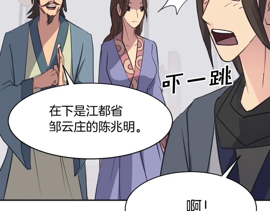 《重生不死尊》第51话 海盗 第103页
