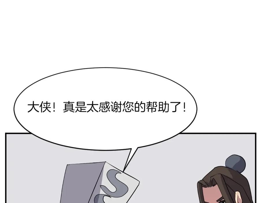 《重生不死尊》第51话 海盗 第8页