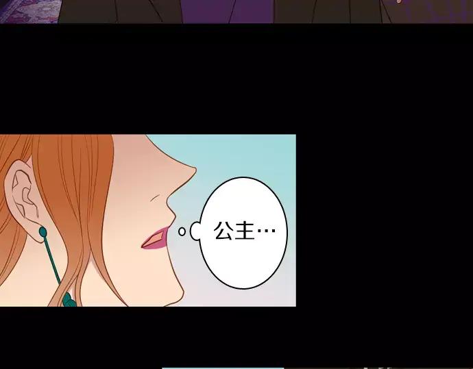 《第3次亲吻》第50话 再三天 第21页