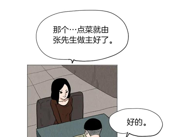 荒诞小剧场 第51话 直接开始吧！ 第41页