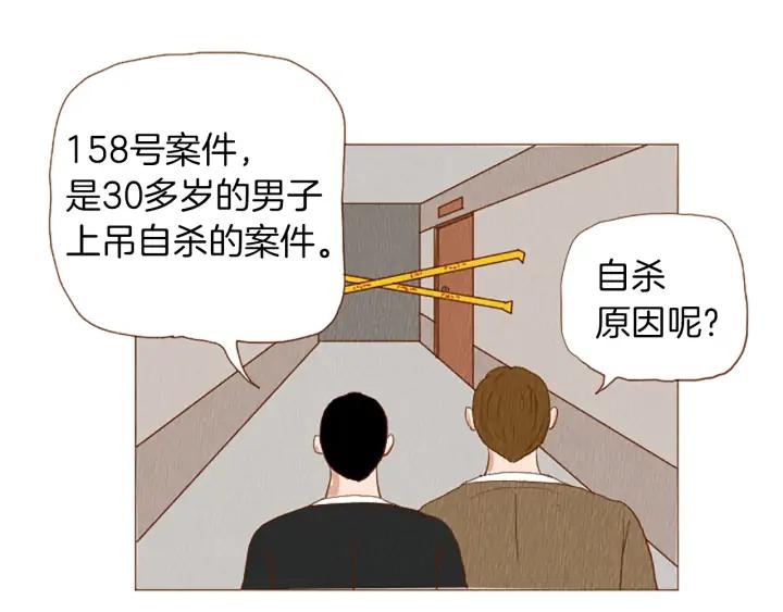 荒诞小剧场 第51话 直接开始吧！ 第17页