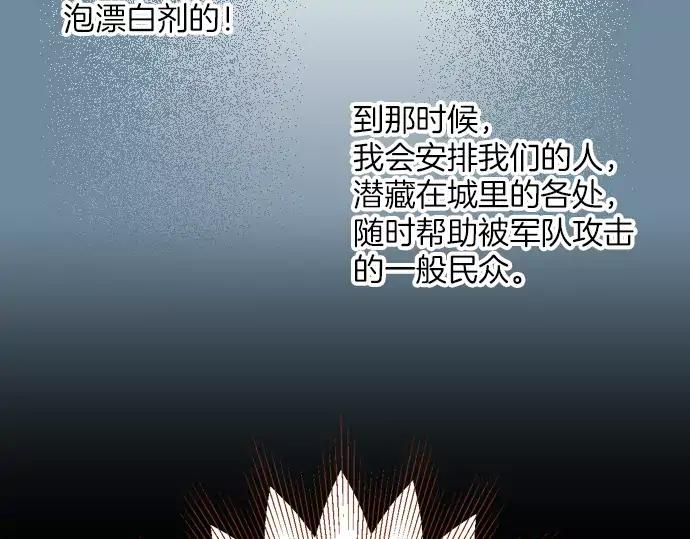 《第3次亲吻》第50话 再三天 第57页