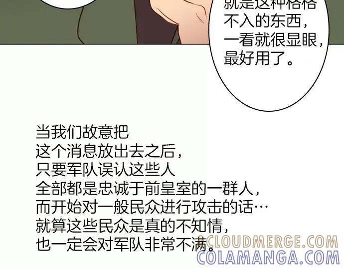 《第3次亲吻》第50话 再三天 第52页