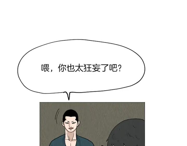 荒诞小剧场 第51话 直接开始吧！ 第65页
