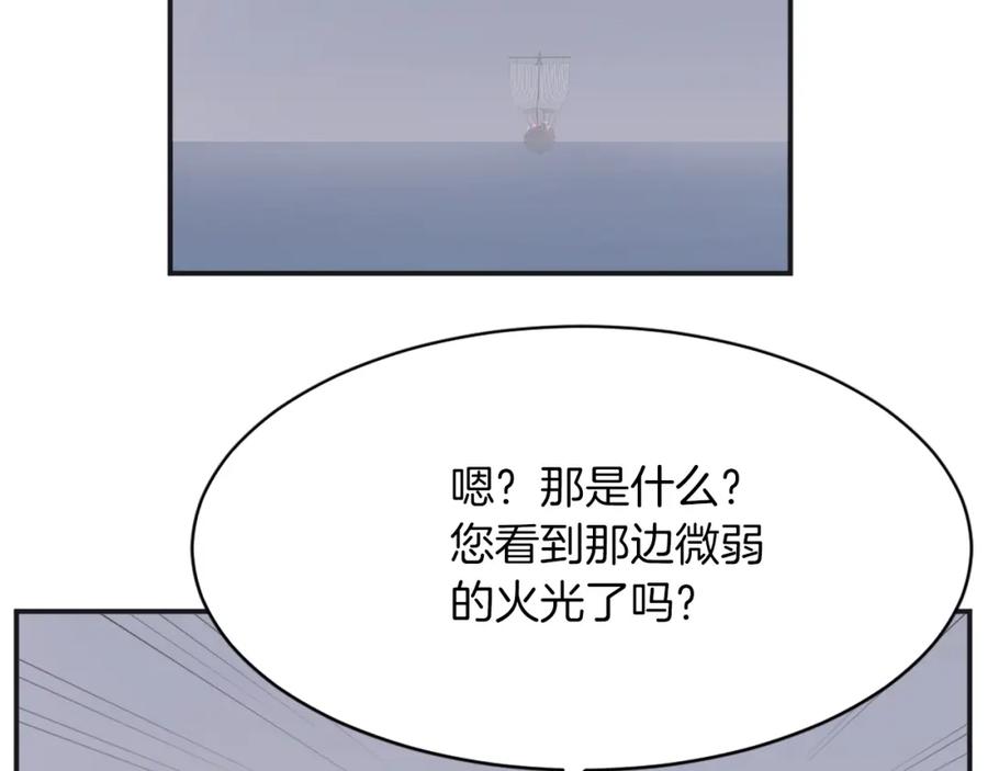 《重生不死尊》第51话 海盗 第135页