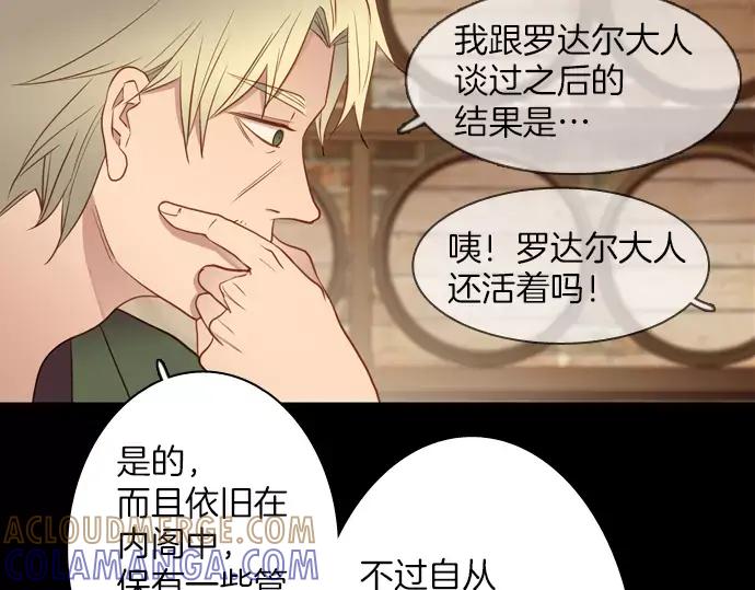 《第3次亲吻》第50话 再三天 第46页
