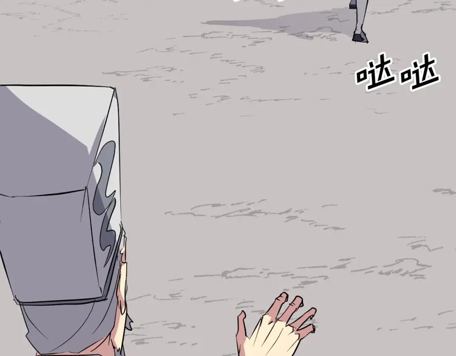 《重生不死尊》第51话 海盗 第31页