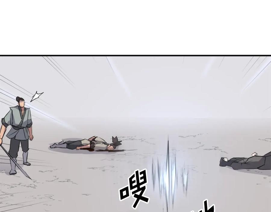 《重生不死尊》第51话 海盗 第38页