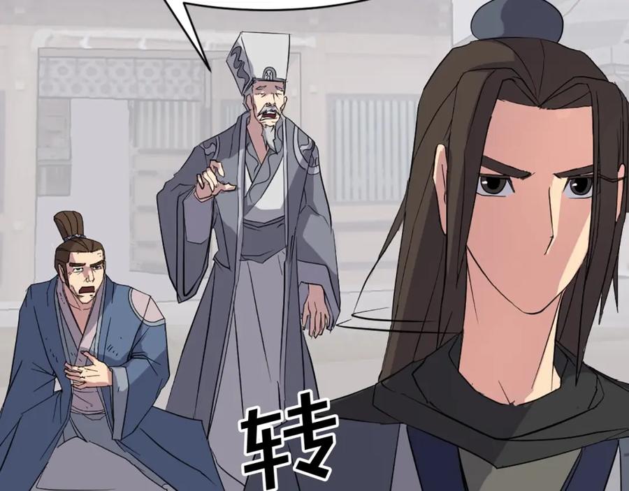 《重生不死尊》第51话 海盗 第28页