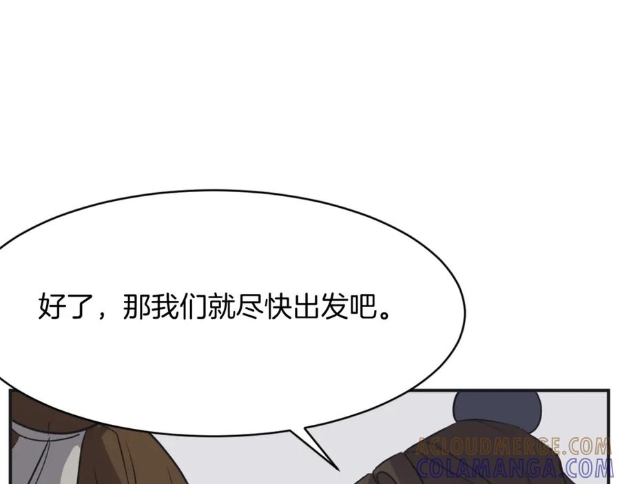 《重生不死尊》第51话 海盗 第73页