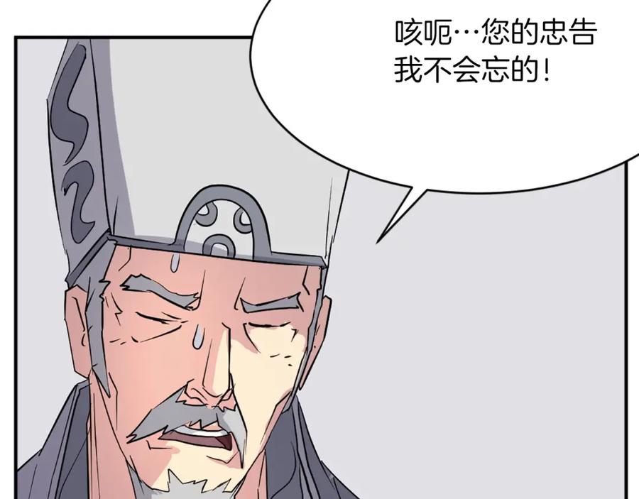 《重生不死尊》第51话 海盗 第23页