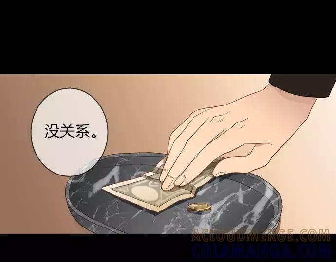 《第3次亲吻》第50话 再三天 第4页