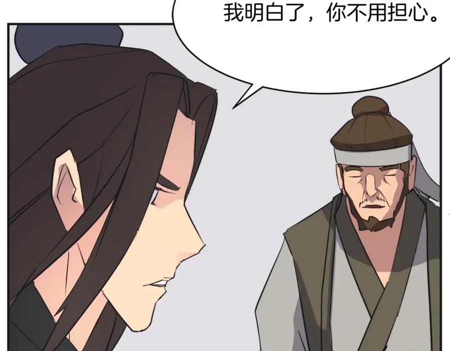 《重生不死尊》第51话 海盗 第100页