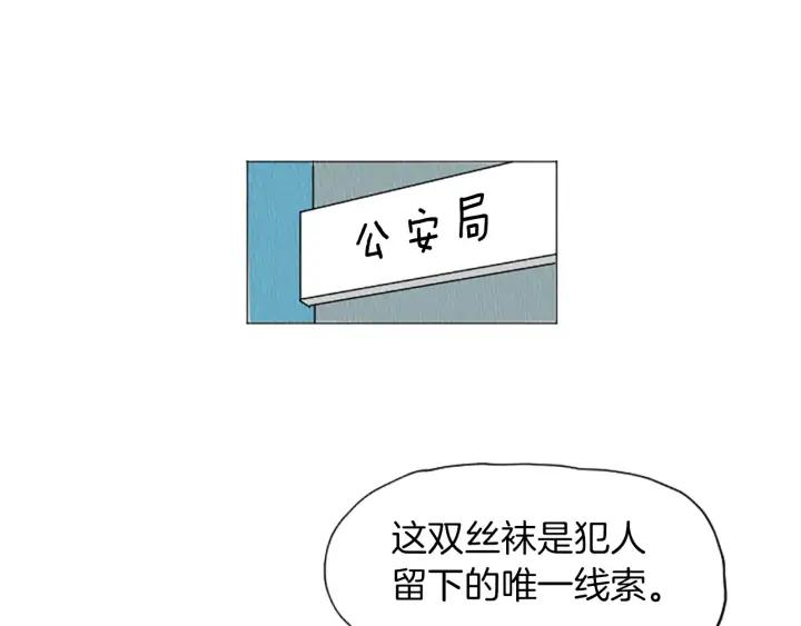 荒诞小剧场 第51话 直接开始吧！ 第57页