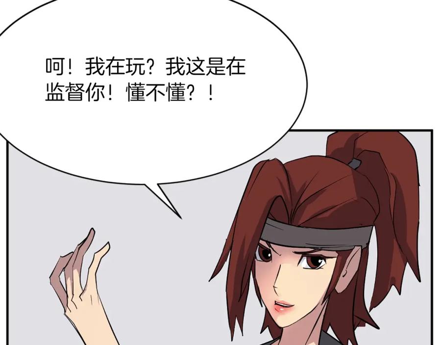 《重生不死尊》第51话 海盗 第56页