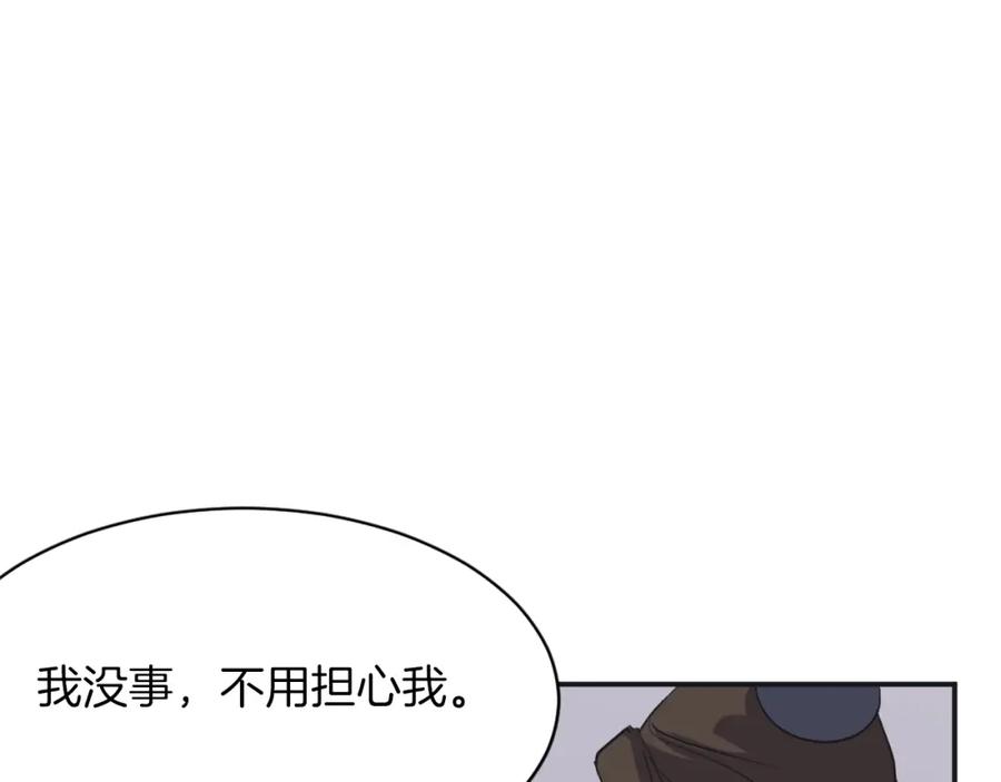 《重生不死尊》第51话 海盗 第132页