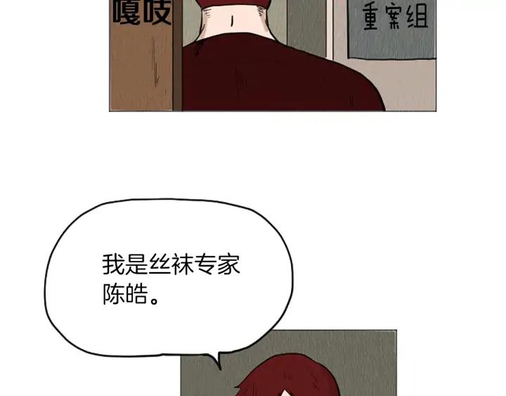 荒诞小剧场 第51话 直接开始吧！ 第62页