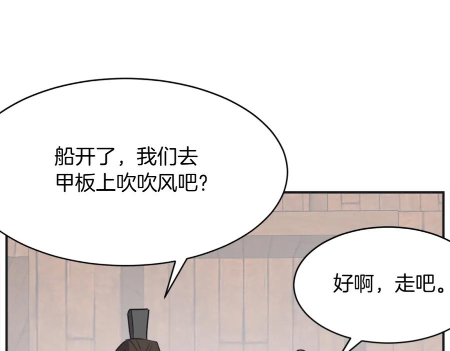 《重生不死尊》第51话 海盗 第88页
