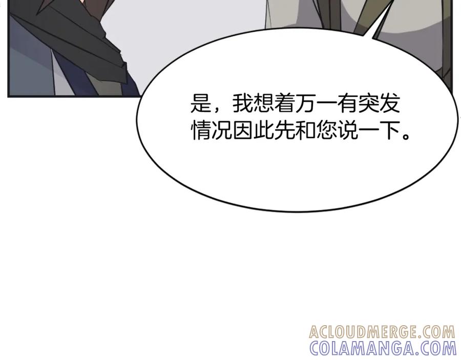 《重生不死尊》第51话 海盗 第101页