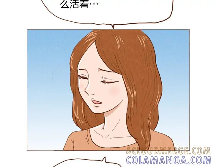 荒诞小剧场 第51话 直接开始吧！ 第13页