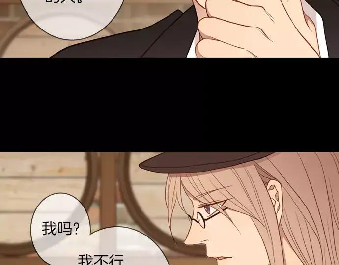 《第3次亲吻》第50话 再三天 第71页