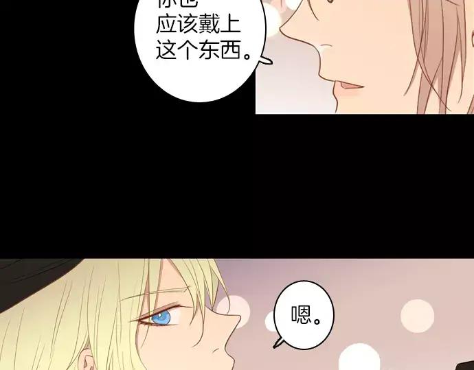 《第3次亲吻》第50话 再三天 第11页