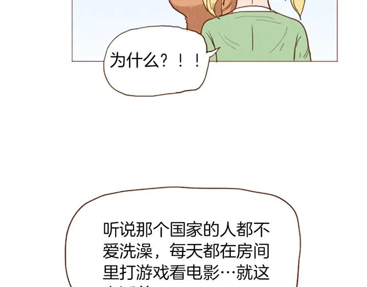 荒诞小剧场 第51话 直接开始吧！ 第12页