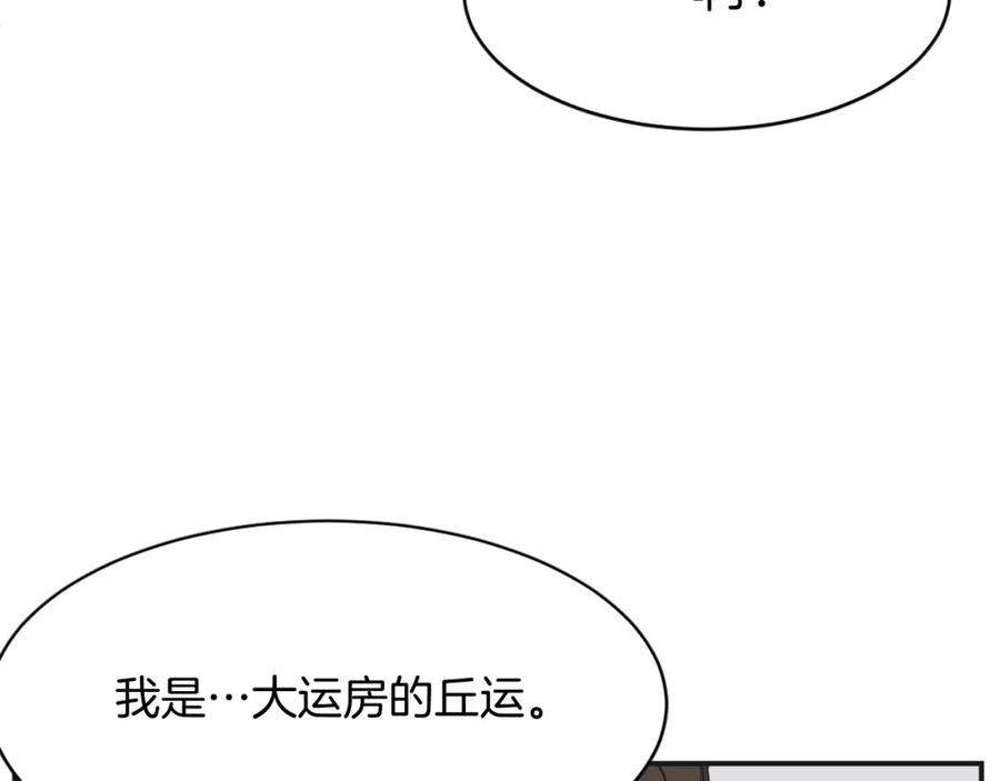 《重生不死尊》第51话 海盗 第104页